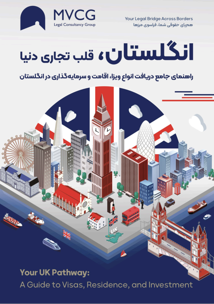 بریتانیا